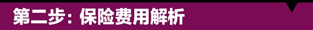 奥迪Q5养车约1.33元/公里与奔驰不相上下