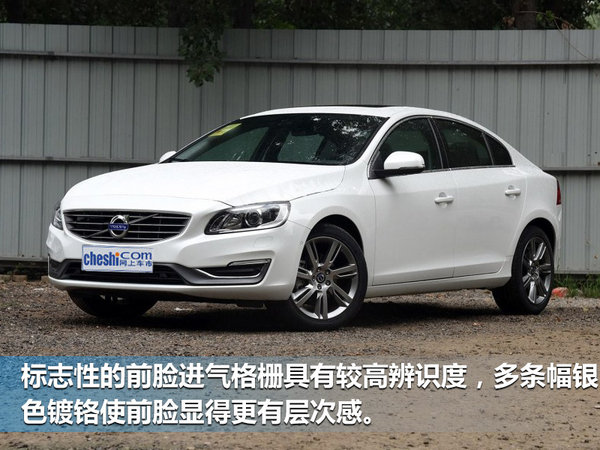 沃尔沃新S60L正式上市 售价26.69-39.09万元-图4