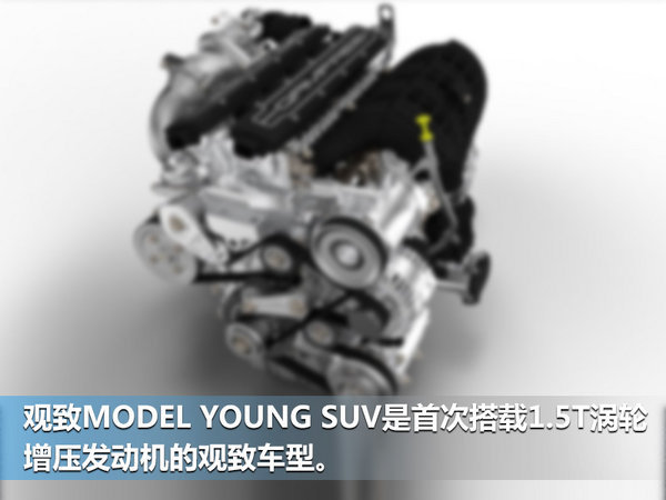 观致新小型SUV产品信息曝光 尺寸超奥迪Q3-图2