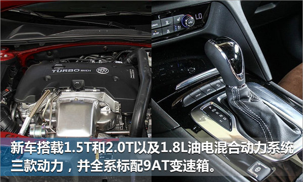 别克全新一代君威7月21日上市 搭载1.5T/9AT-图1