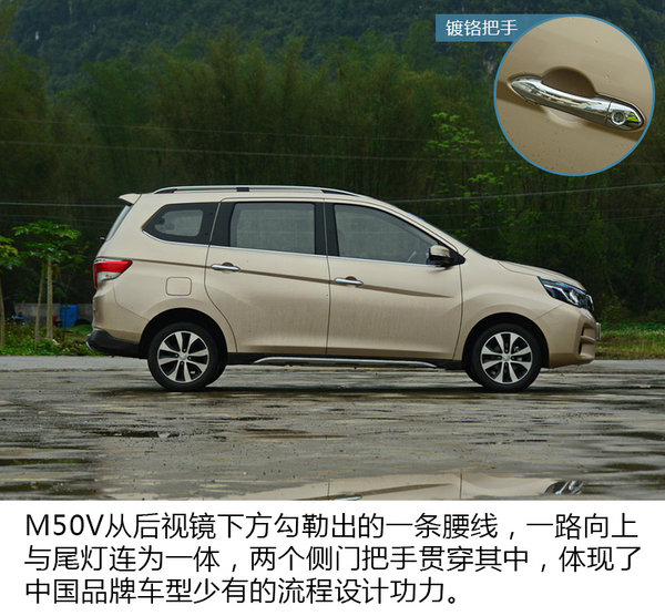 高颜值的家用MPV 东风启辰M50V静态体验-图6