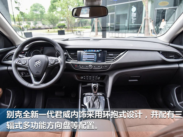 别克全新一代君威于7月21日上市 竞争帕萨特-图5
