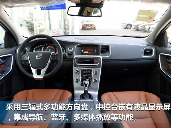 沃尔沃新S60L正式上市 售价26.69-39.09万元-图6