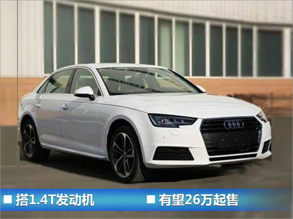 欧系品牌下半年12款新车将上市 轿车居多-图6