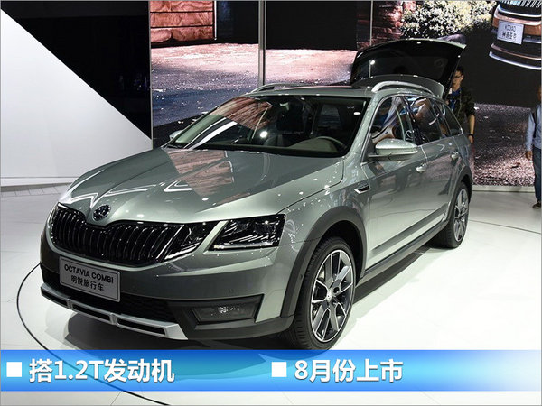 欧系品牌下半年12款新车将上市 轿车居多-图2