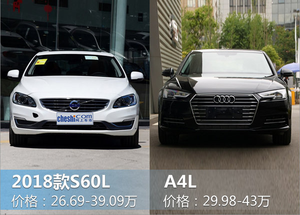 沃尔沃新S60L正式上市 售价26.69-39.09万元-图3