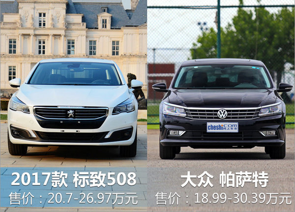 东风标致新508正式上市 取消2.0L/配置升级-图7