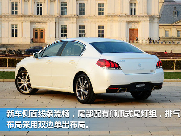 东风标致新508正式上市 取消2.0L/配置升级-图4