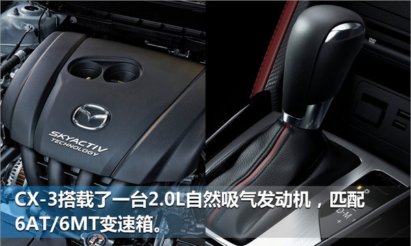 马自达CX-3小SUV年底上市 国产暂停-改为进口-图2