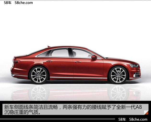 奥迪全新一代A8官图解析 诠释豪华之美