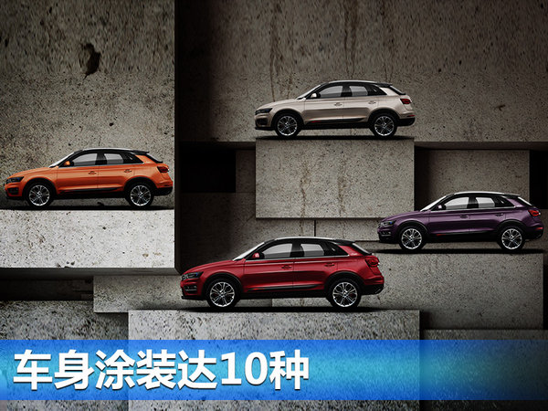 众泰汽车新款SR7正式上市 6.68-10.18万元-图3