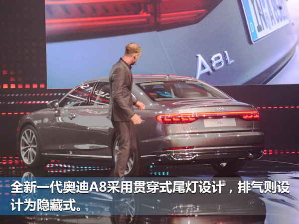 奥迪正式发布新一代A8 明年将引入加长车型-图5