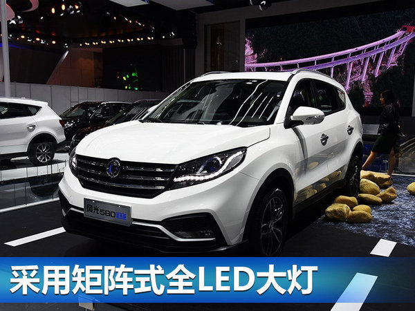 东风风光上半年销量超16万 SUV占比超一半-图4