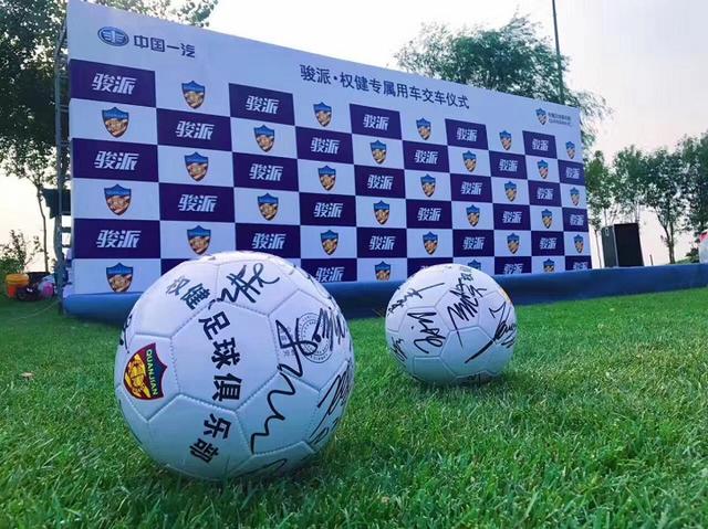 新晋跨界CP出炉 骏派成为权健俱乐部专属用车