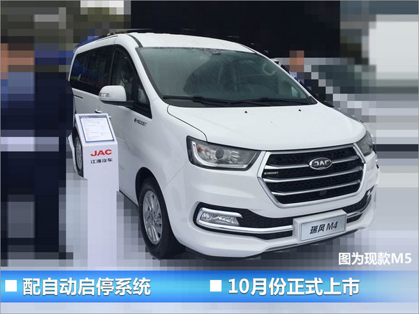 大！更大！ 下半年10款7座MPV车型供你选-图8