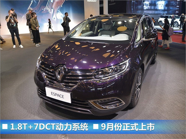 大！更大！ 下半年10款7座MPV车型供你选-图4