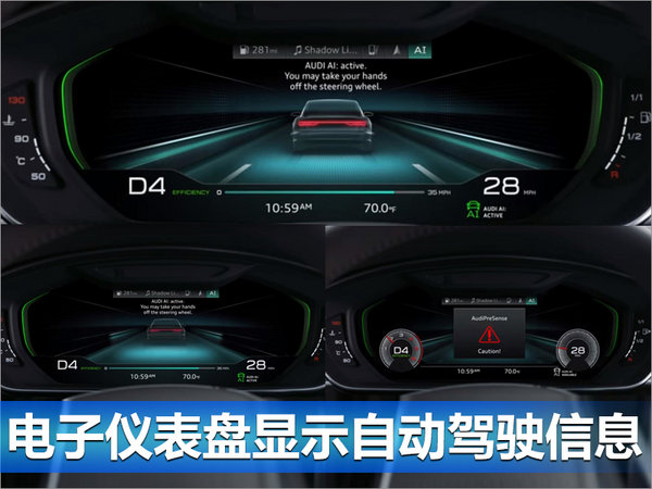 奥迪正式发布新一代A8 明年将引入加长车型-图8