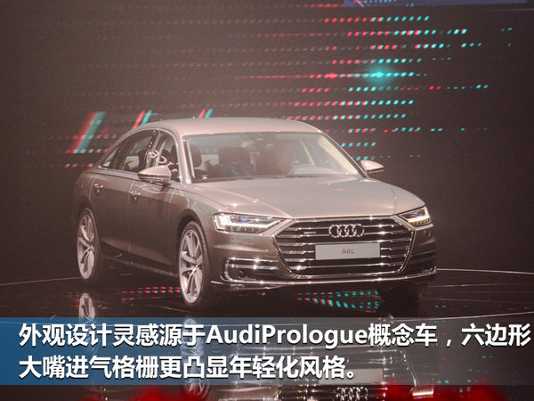 奥迪正式发布新一代A8 明年将引入加长车型-图4