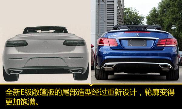 奔驰全新E级敞篷版将上市 内外均有大幅升级-图2