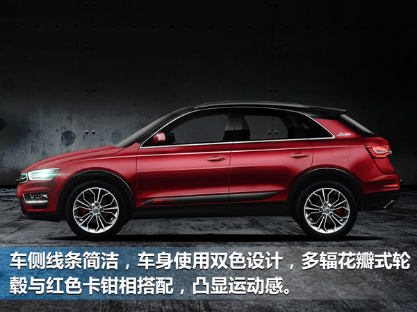 众泰汽车新款SR7正式上市 6.98-11.18万元-图2