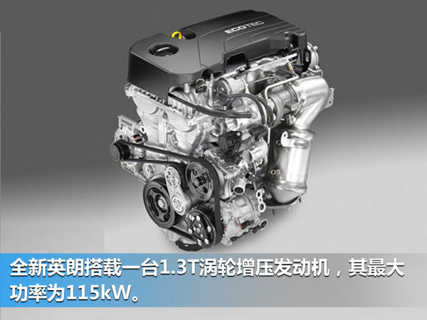 别克全新英朗实车图曝光 配飞翼式进气格栅-图5