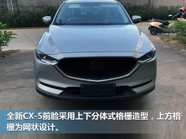 马自达CX-5中期改款曝光 换悬浮式中控屏-图1