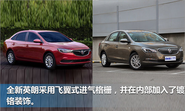 别克全新英朗实车图曝光 配飞翼式进气格栅-图1