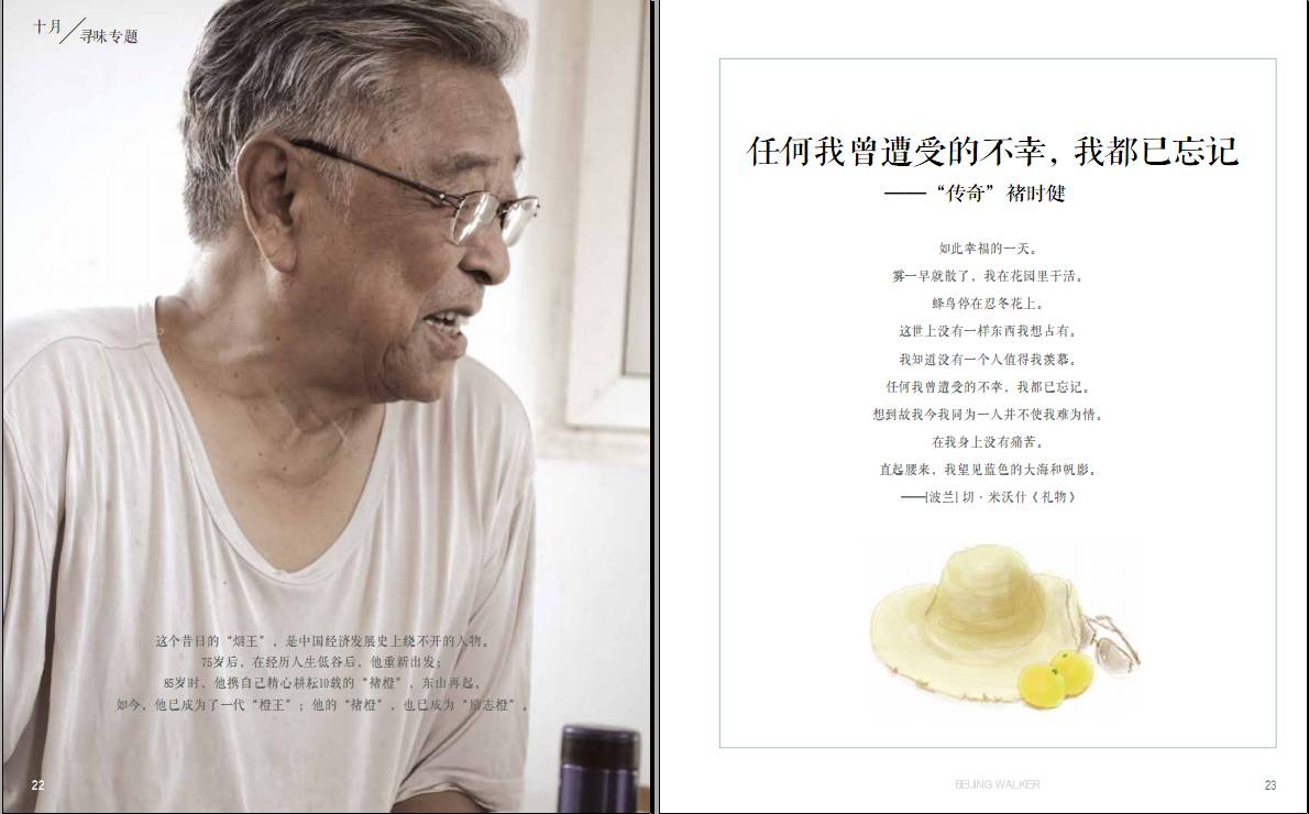 褚橙刷屏5年如今自爆家丑本来生活又要搞事情