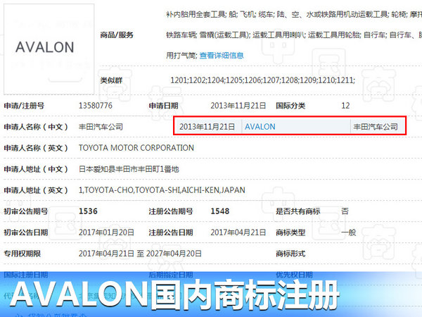 凯美瑞姊妹车型落户一汽丰田 搭新2.5L发动机-图3