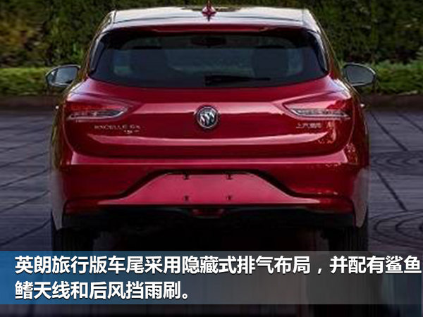 别克英朗将推出旅行版车型 与大众蔚领竞争-图3