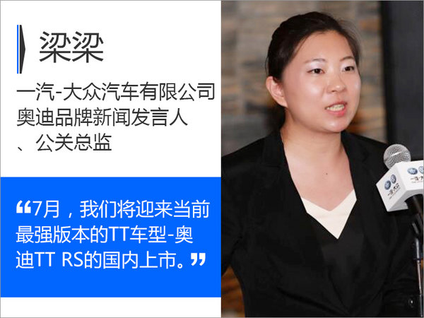 奥迪TT RS高性能跑车将上市 灯光技术再革新-图1