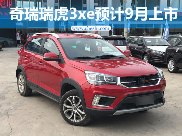 奇瑞首款纯电动SUV/9月上市 竞争北汽EX260-图1