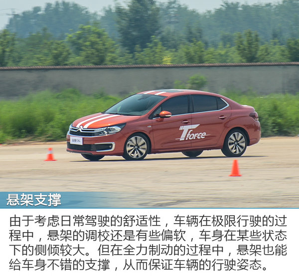 化身赛道利器 体验强化版雪铁龙全新C4L-图4