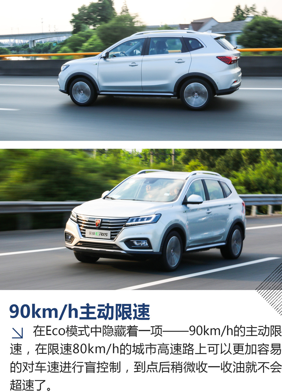 体验试驾荣威ERX5