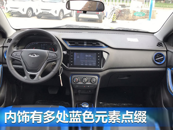 奇瑞首款纯电动SUV/9月上市 竞争北汽EX260-图3