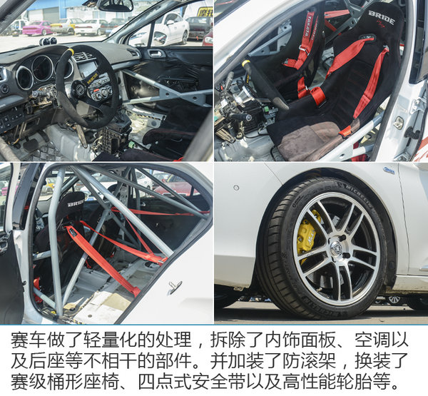 化身赛道利器 体验强化版雪铁龙全新C4L-图8