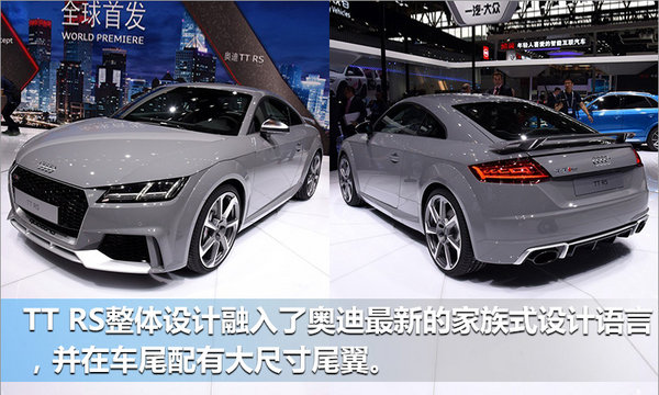 奥迪TT RS高性能跑车将上市 灯光技术再革新-图4