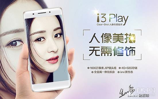 中国电信酷派手机广告图片