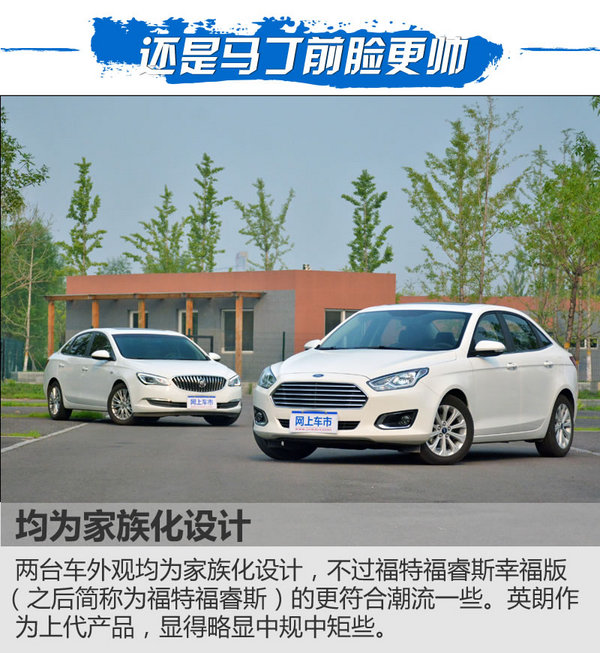 谁是最佳10万家轿 福特福睿斯对别克英朗-图3