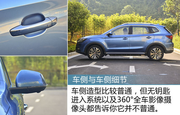 给别人留条活路吧！首试荣威ERX5纯电动SUV-图4