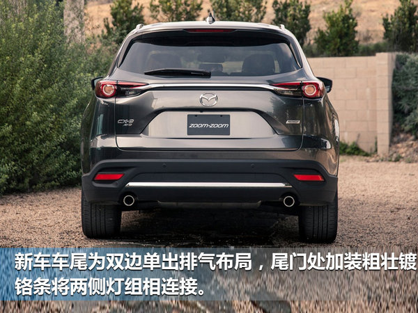 马自达七座SUV-CX-9将国产 首搭2.5T发动机-图2