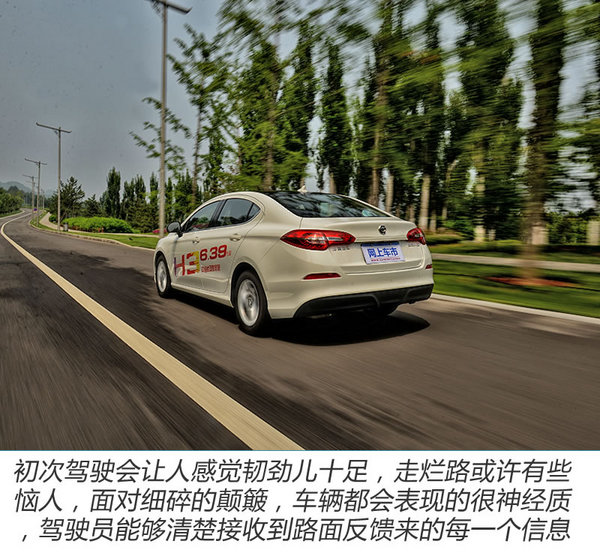 高颜值难掩一身才艺 试驾全新中华H3-图3