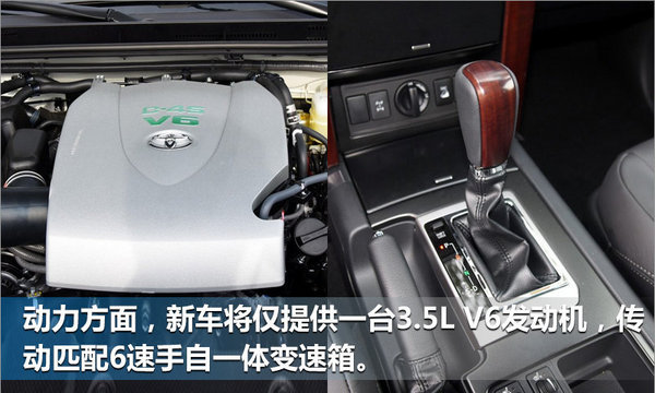一汽丰田新普拉多10月上市 搭3.5L V6引擎-图5