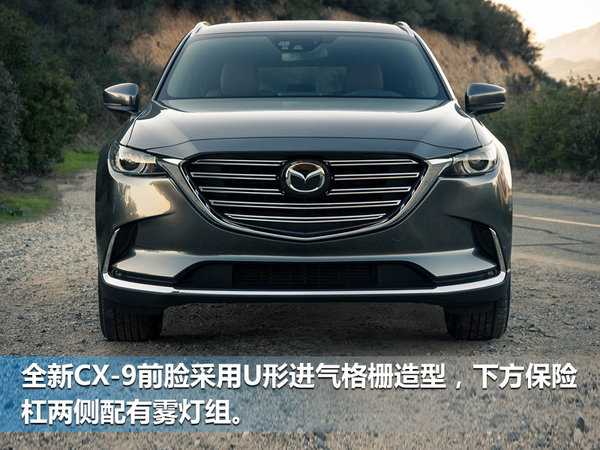 马自达七座SUV-CX-9将国产 首搭2.5T发动机-图1