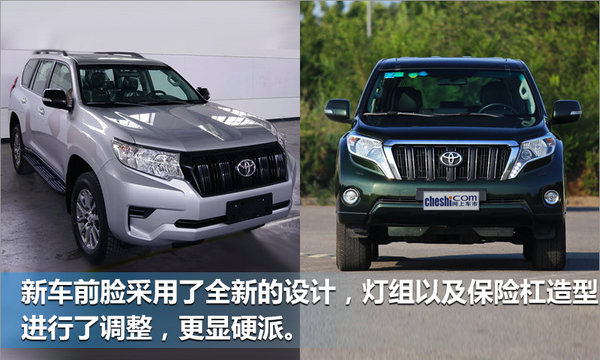 一汽丰田新普拉多10月上市 搭3.5L V6引擎-图2