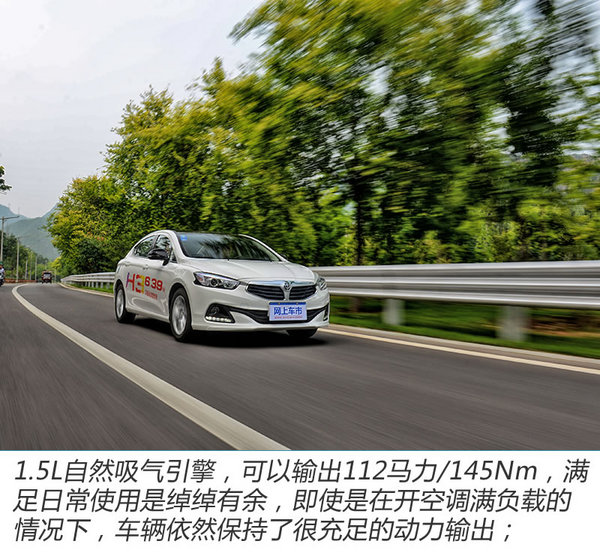 高颜值难掩一身才艺 试驾全新中华H3-图5