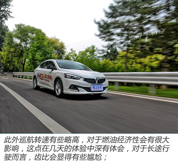 高颜值难掩一身才艺 试驾全新中华H3-图7