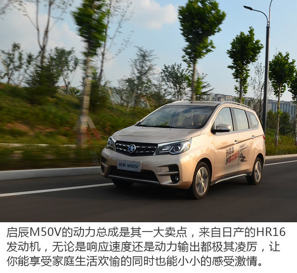 今晚上秋名山！东风启辰M50V驾驶体验-图3