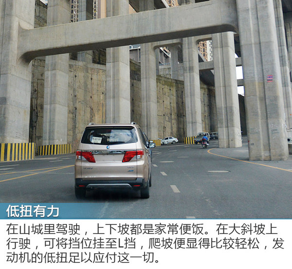 越过山丘踏过泥泞 启辰M50V深度试驾体验-图4