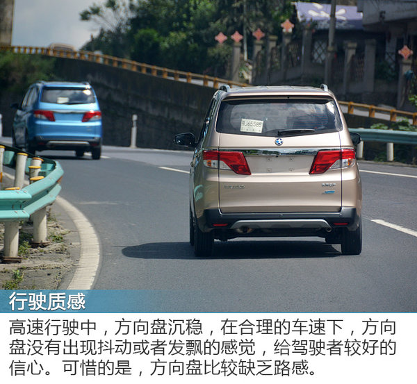 越过山丘踏过泥泞 启辰M50V深度试驾体验-图5